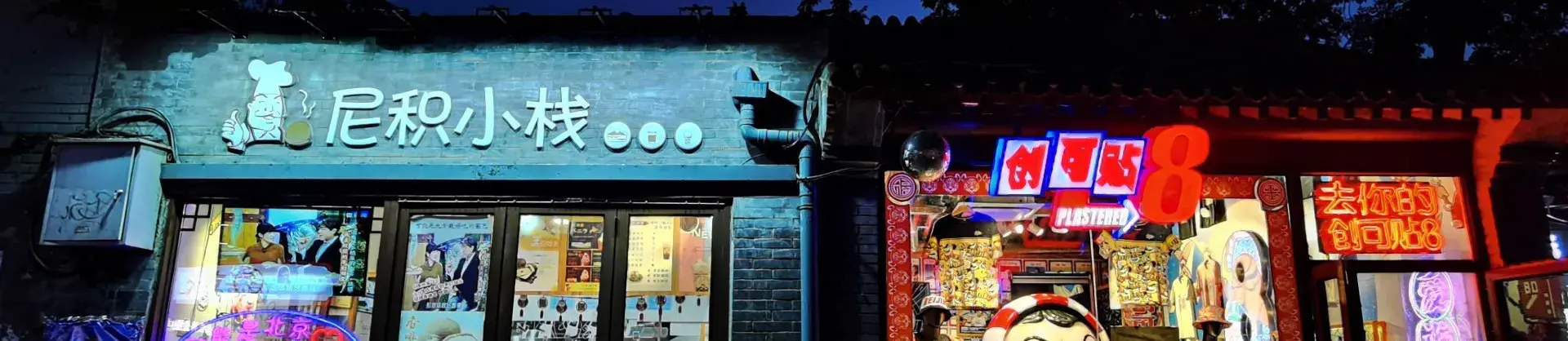 Night Attractions