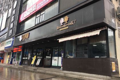 QIAN SHANG YUAN DA ZHONG AN CHANG DIAN