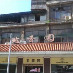 BEI XIANG YUAN User Photo