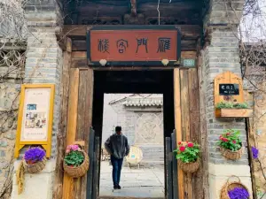 雁門客棧