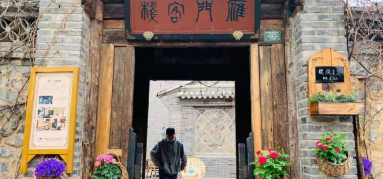 雁门客栈中餐厅