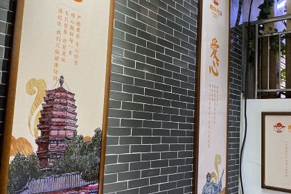 曹状元烧饼(府西街店)