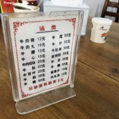 東興牛肉店(莊府巷店)張用戶圖片