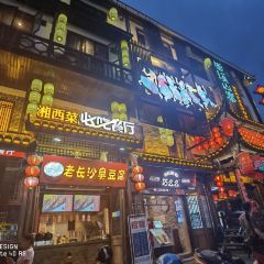 Suoxi Mountain Village·Xiangxi Folk Local Cuisine (Xibu Street Store) 여행 사진