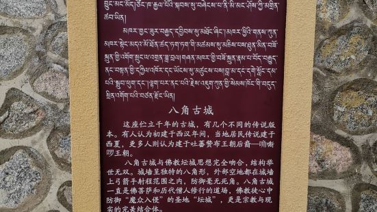 夏河八角古城遗址位于甘南藏族自治州夏河县甘加滩东部央曲河与央