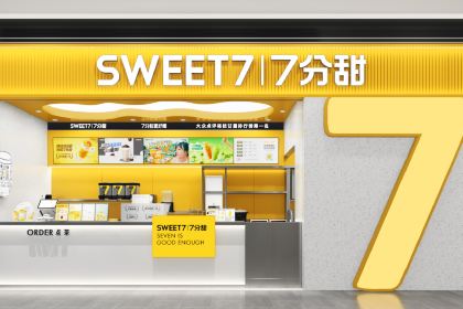 7分甜(徐州新沂吾悦店)
