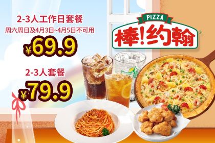 棒约翰(江苏启东店)