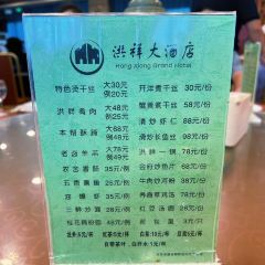 Hongxiang Restaurant (daqingdonglu) User Photo