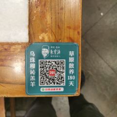 NIU JIE JU BAO YUAN User Photo