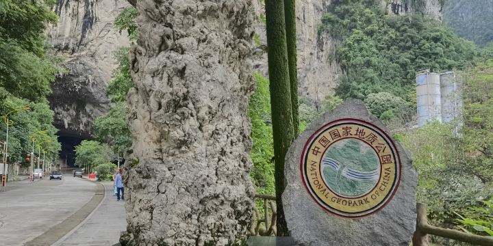 Guangxi Fengshan Karst National Geological Museum