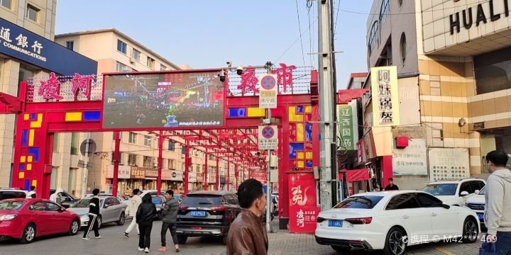 Linghe Night Market