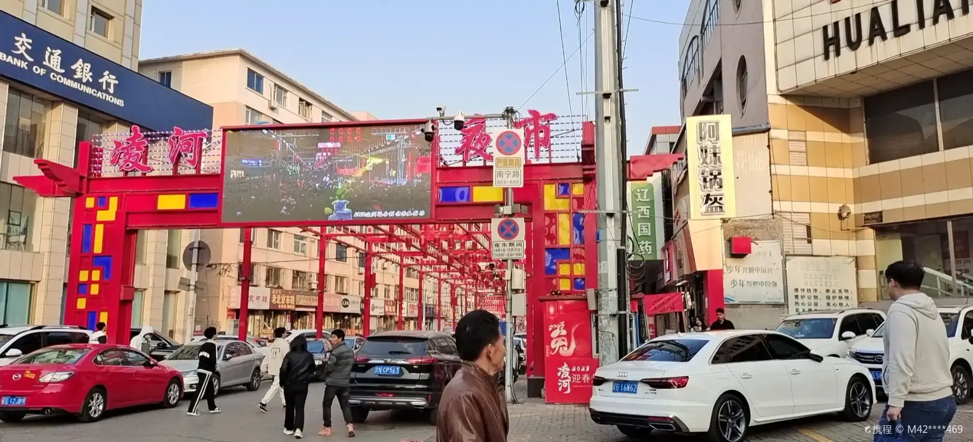 Hotels near Linghe Night Market
