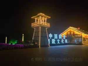 朝歌文化公園
