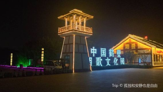 Chaoge Culture Park