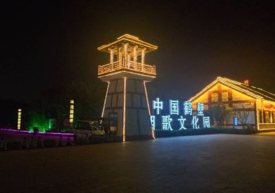 Культурный парк Чжоу