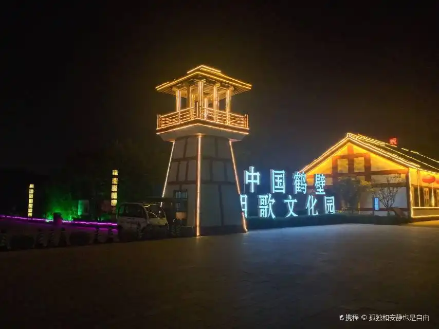 Hotels near Chaoge Culture Park