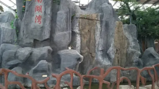 Juanchengxian Nanhuwan Ecological Park