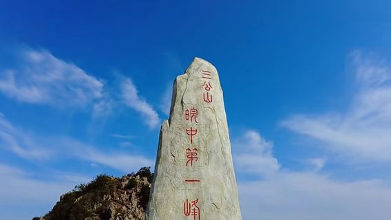 wu hu wu wei shi san gong shan jing qu