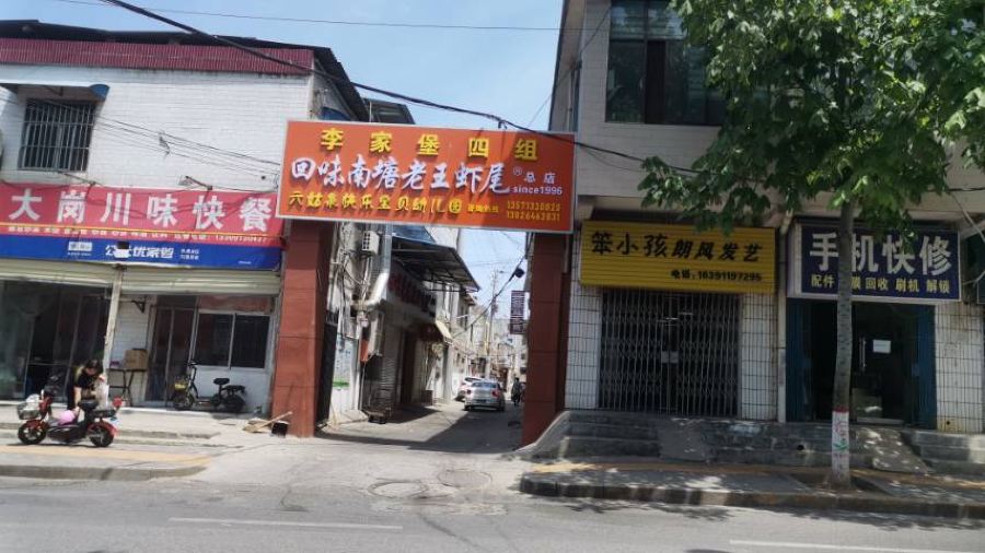 龙源臊子面馆(总店)