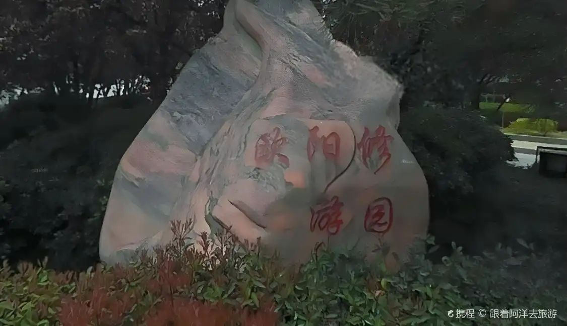 Hotels near Garden Once Visited by Ouyang Xiu