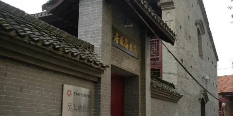 吳其濬故居紀念館