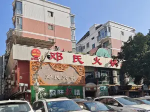 邓氏火锅(三台直营店)