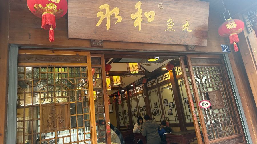 Yongheyuwan (xiannanlu)