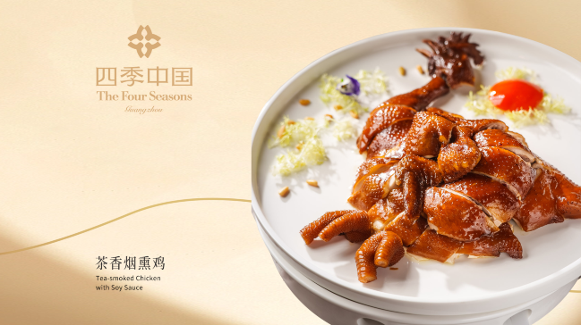 茶香烟熏太爷鸡