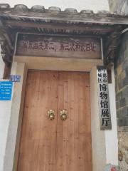Ningdeshi Jiaochengqu Museum
