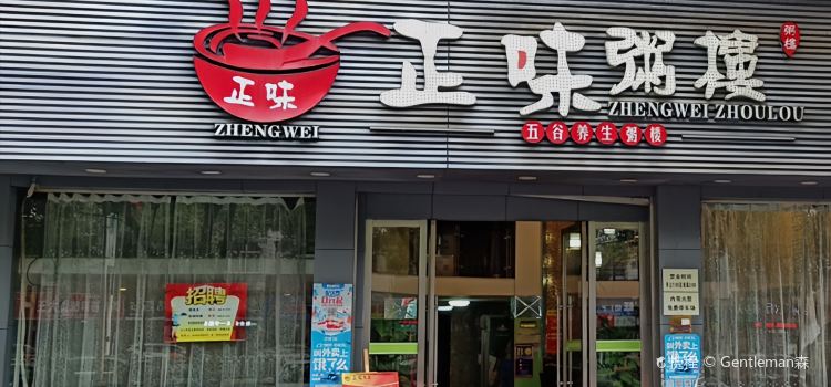 Zhengweizhoulou