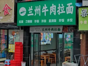 Lanzhou Beef Lamian Noodles