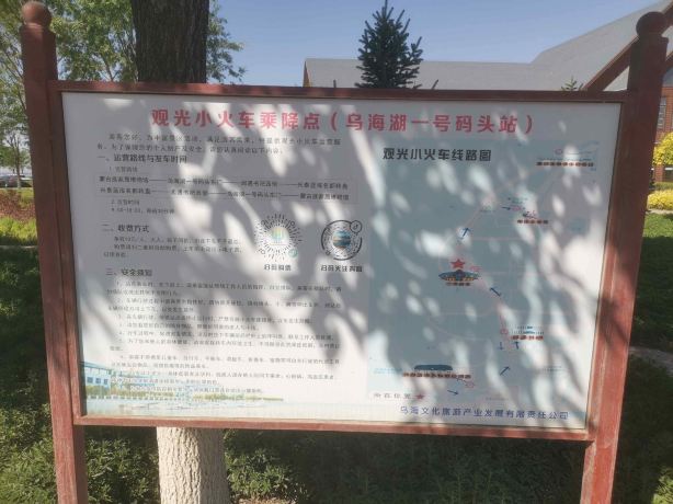 wu hai hu xiu xian du jia lv you qu - guan guang xiao huo che cheng jiang dian