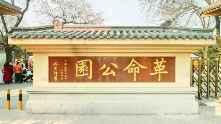 Hotels near Revolution Park