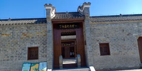 丁汝昌紀念館