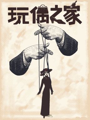 【 bei jing 】 guo jia da ju yuan zhi zuo yi bu sheng jing dian hua ju 《 wan ou zhi jia 》 | National Centre for the Performing Arts - Small Theatre