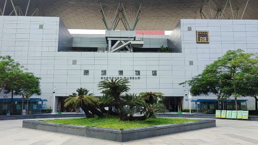 深圳博物館中級導遊中文私人尊享人工講解服務(不含入園預約)所有旅客 深圳博物館中級導遊中文私人尊享人工講解服務(不含入園預約)所有旅客