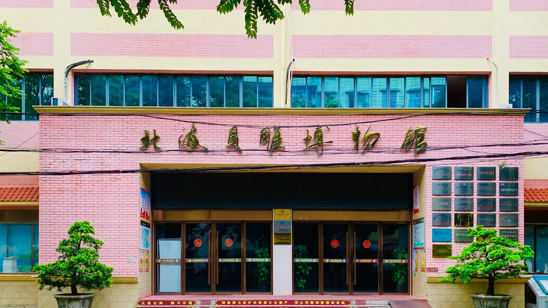 Hotels near The Beihai Shell Carving Museum