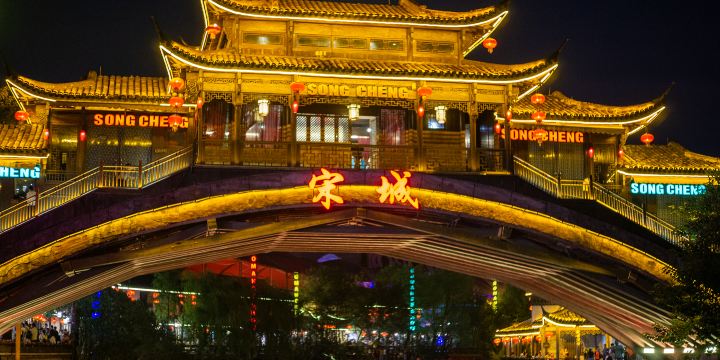 Hangzhou Songcheng Park