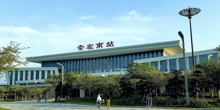 Chongzuonan Railway Station