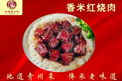 老城根砂锅驴肉(禄禧新城店)