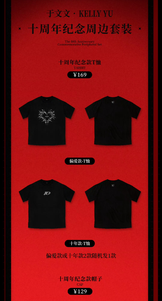 en-XX | Official Merchandise Purchase Information