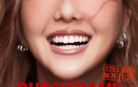 Dongguan | Janice M. Vidal World Tour