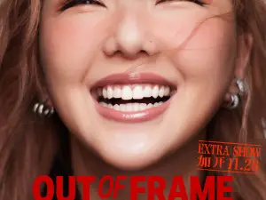 둥관 | 卫兰 월드 투어