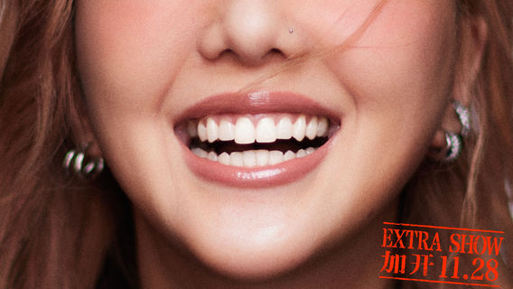 東莞 · 衛蘭OUT OF FRAME世界巡迴演唱會—東莞站