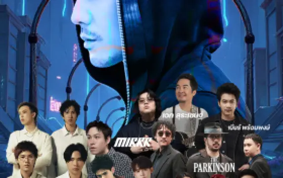 นครพนม | โขงมิวสิคเฟสติวัล