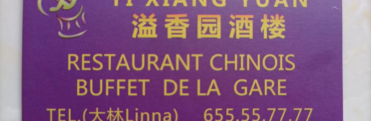 溢香园酒楼RESTAURANT CHINOIS