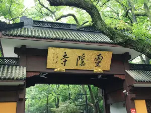 링인 사원