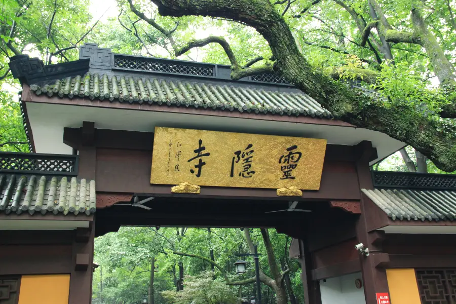 靈隱寺