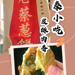 Yongtailaocaicongbing (daoshanludian) 여행 사진