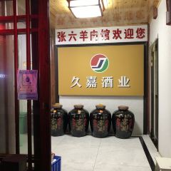 张六羊肉馆 User Photo